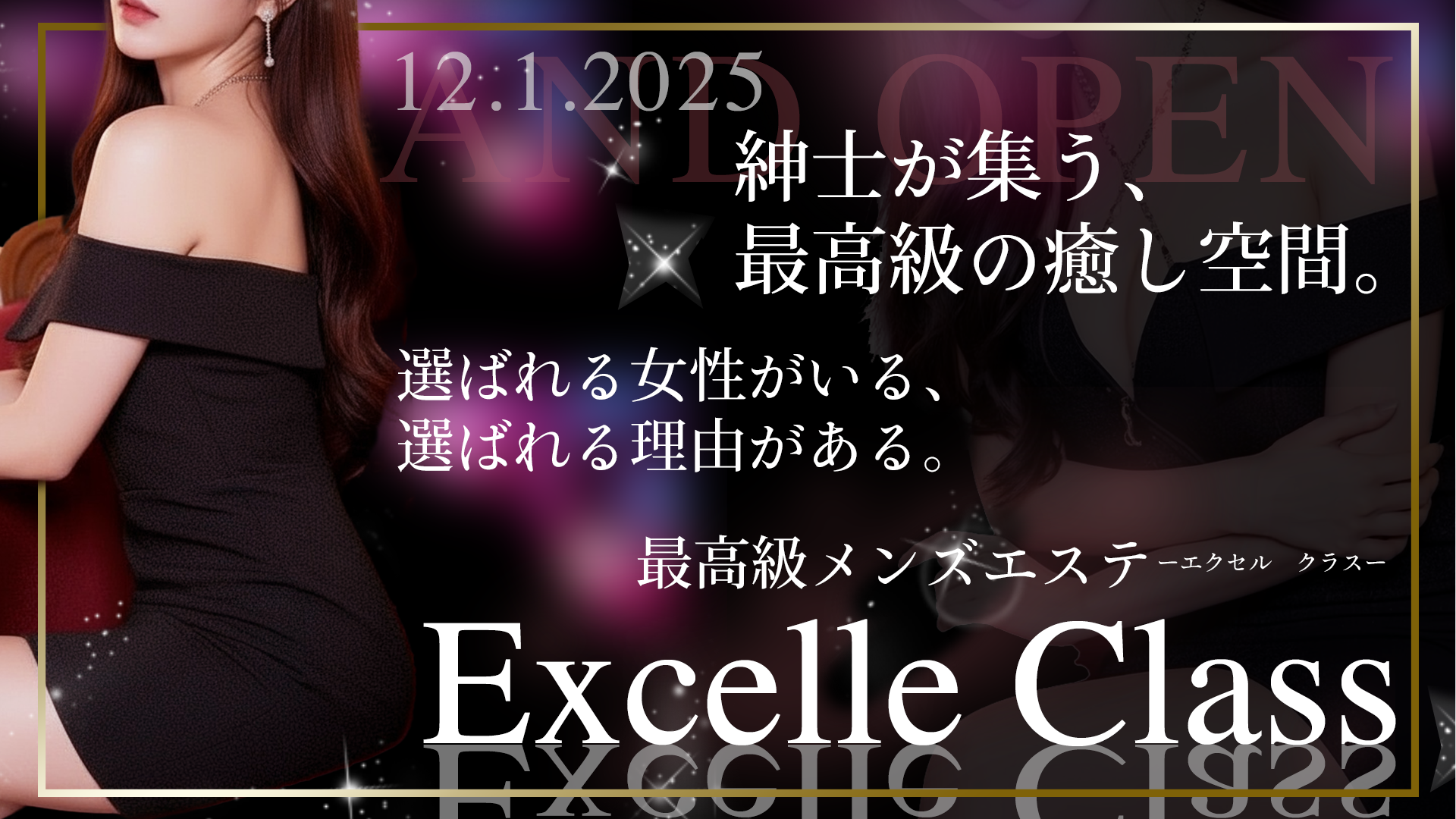 The Essence of Glamorous Relaxation